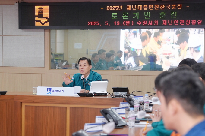 이재준 수원시장이 훈련을 주재하고 있다.