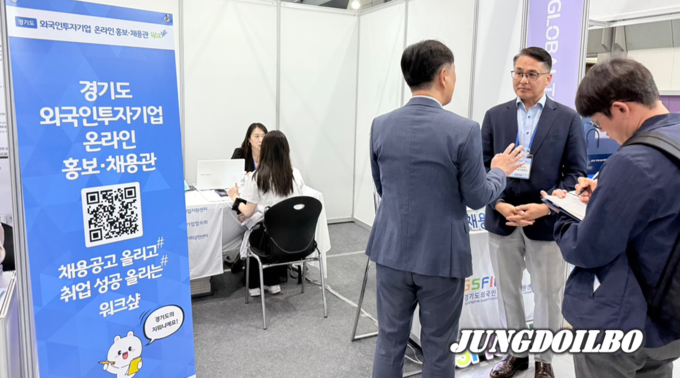 ‘2025 글로벌 탤런트페어’ 경기도 외국인투자기업 채용관 현장 = 사진 경기도