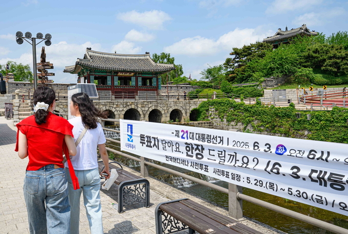 길가에 설치한 투표 독려 현수막.