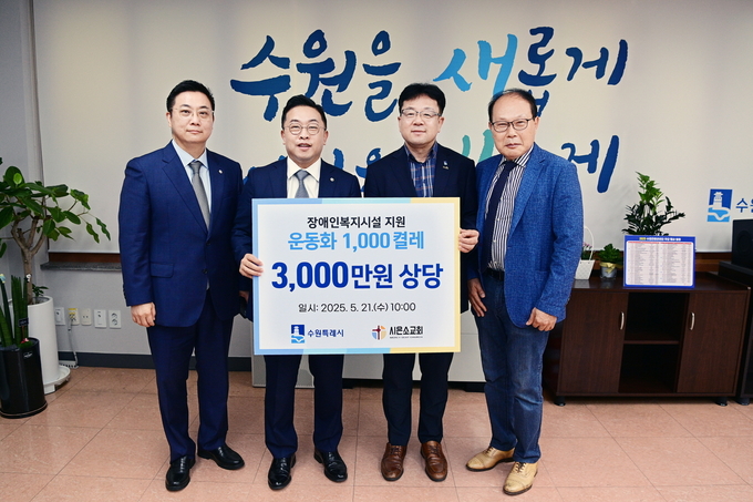 전달식 후 김현수 제1부시장(오른쪽 2번째부터) 시은소교회 김철승 담임목사 등 참석자들이 함께하고 있다.