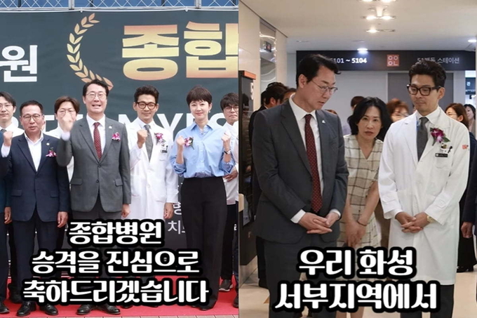 정명근 화성시 시장 SNS