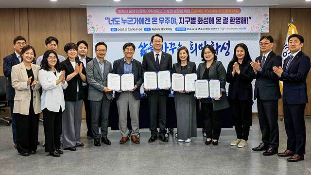 미등록 이주아동 기본권 보장을 위한 '프로젝트 169' 협약식에서 정명근 화성시장 등 참석자들이 협약서를 들어보이고 있다. = 사진 화성시