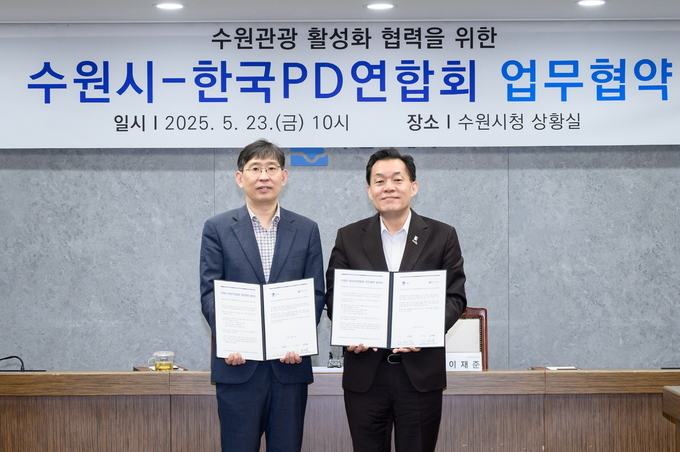 이재준 수원시장(오른쪽)과 김재영 한국PD연합회장이 협약 후 기념촬영을 하고 있다.