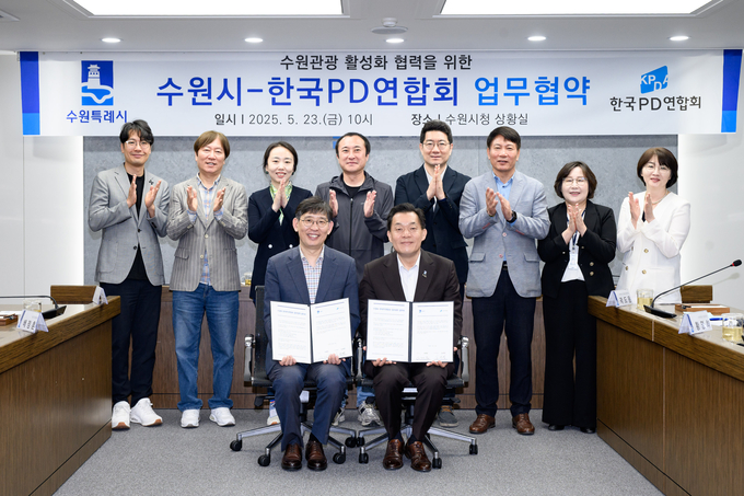 이재준 시장, 김재영 한국PD연합회장과 회원 PD들, 수원시 관계자들이 함께하고 있다.
