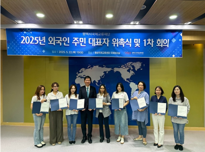 외국인 주민이 말하다, 평택시국제교류재단이 듣다 = 사진 평택시