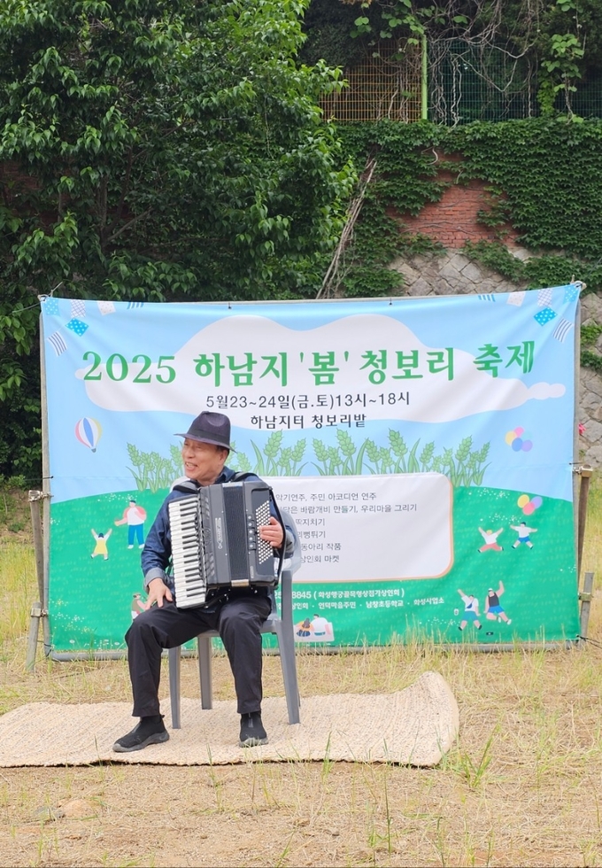 수원화성 “2025년 하남지 ‘봄’ 청보리 축제