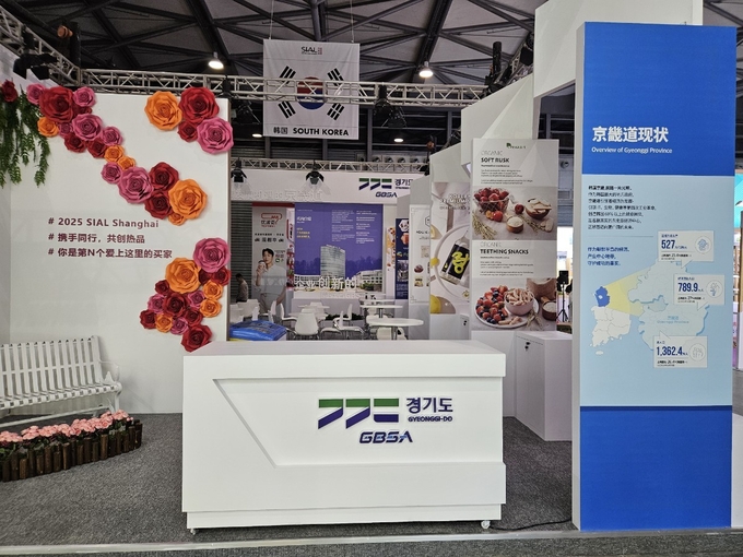 2025 시알 차이나(SIAL CHINA)’ 식품박람회. = 사진 경기도