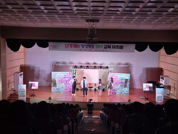 학생 대상 공연 현장 = 사진 경기도교육청