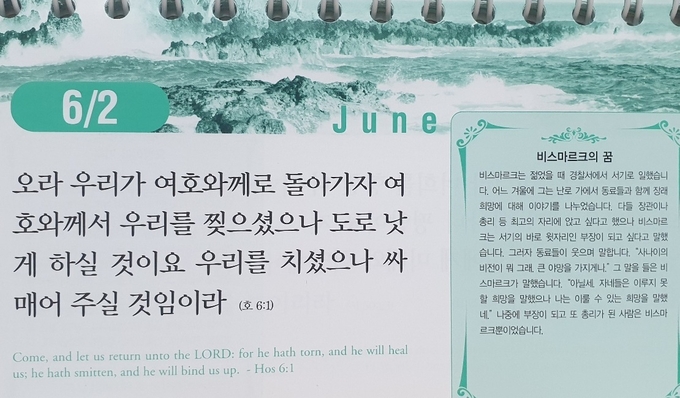믿음·소망·사랑(믿음으로 소망하고, 소망을 품었으니 서로 사랑하라)