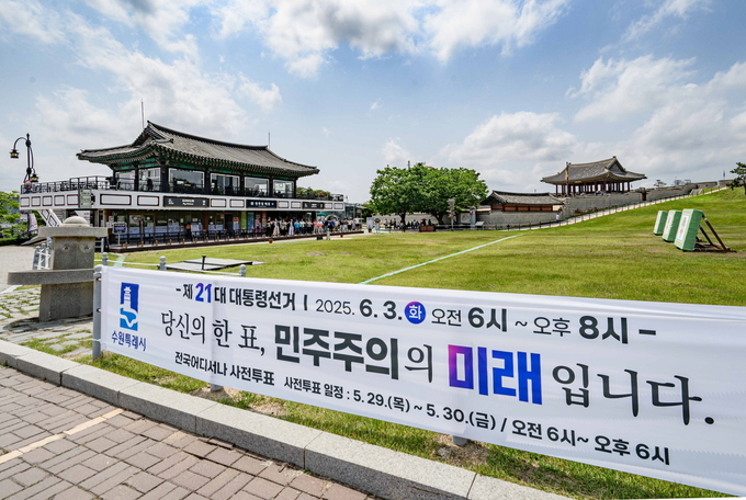투표를 독려하는 문구가 적힌 현수막.