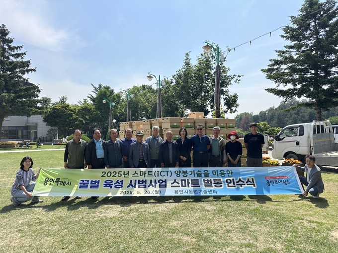 . 용인특례시는 겨울철 집단 폐사 예방 위해 스마트 양봉시범사업을 추진하며 양봉 농가에 스마트벌통을 보급했다