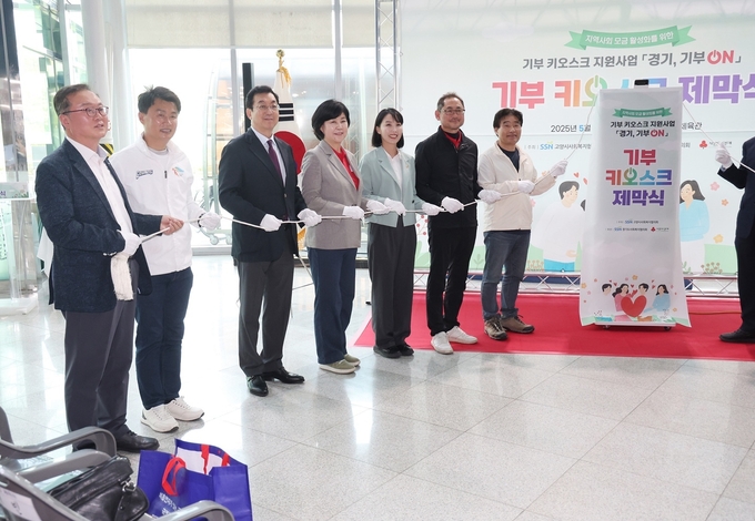 경기도의회 이인애(왼쪽에서 다섯 번째) 의원(여성가족평생교육위원회, 국민의힘, 고양2)은 지난 27일 고양시 고양체육관에서 열린 '경기, 기부ON 기부키오스크 제막식'에 참석했다. = 사진 경기도의회