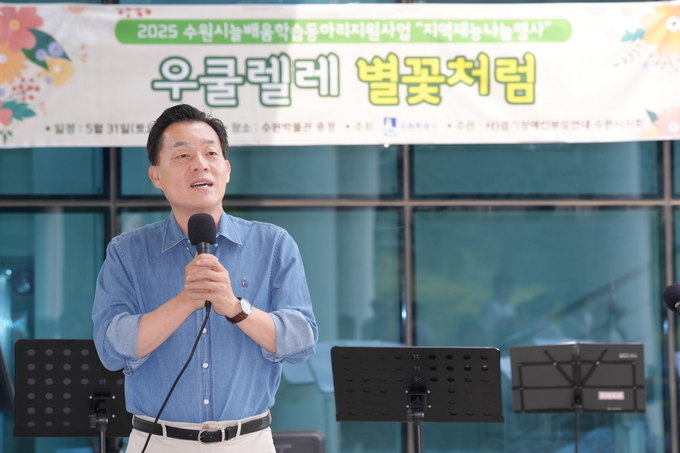 이재준 수원시장이 인사말을 하고 있다.