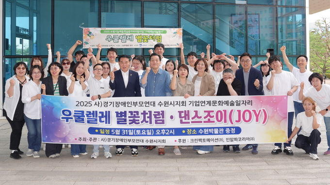 이재준 시장(오른쪽 6번째부터), 이재식 수원시의회 의장이 참석자들과 함께하고 있다.
