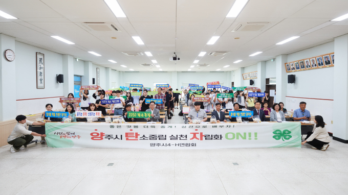 양주시, 2025년 양주시 4-H 청소년의 달 행사 '성료