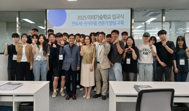 4일 동탄 소공인복합지원센터에서 2025년 미래기술학교 반도체·전자부품 전문가 양성 과정 입교식이 진행되고 있다.