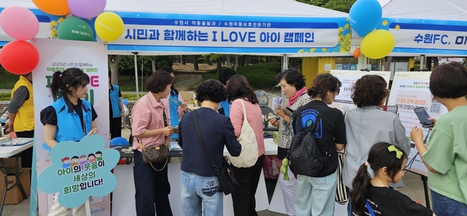 수원시가 아동권리 증진·아동학대 예방 캠페인을 펼치고 있다.