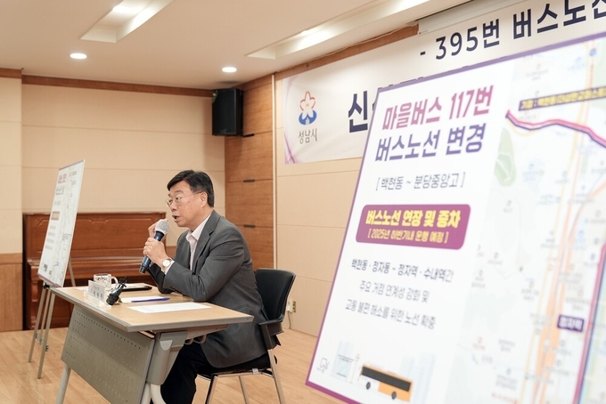 신상진 시장 "서울 접근성·주요 거점 연계 강화···시민 교통불편 해소할 것'" 사진 =성남시