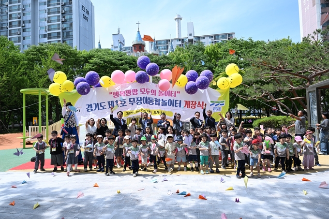 경기도 구리시, 경기도 1호 '무장애통합놀이터' 개장 사진=경기도