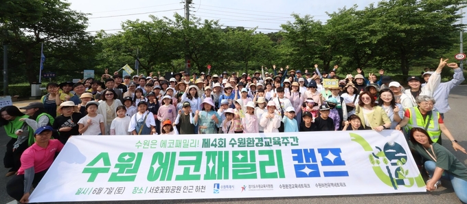 에코패밀리 캠프 참가자들이 함께하고 있다.