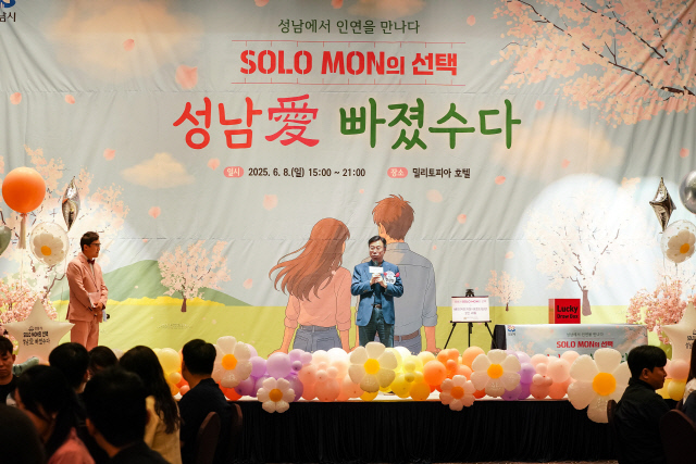 6월 8일 위례동 밀리토피아 호텔에서 열린 성남시 솔로몬의 선택 올해 4차(17기) 행사 때 인사말을 하고있는 신상진 성남시장. 사진=성남시