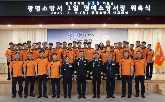 김용성 의원_광명소방서 일일 명예소방서장 사진=경기도의회