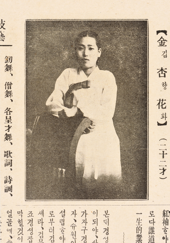 수원의 독립운동가 김향화.