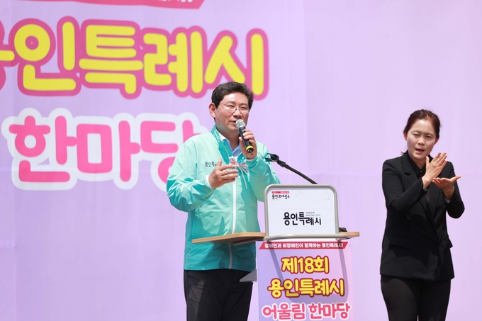 이상일 용인특례시장이 9일 오후, 처인구 용인실내체육관 야외무대에서 열린 ‘제18회 장애인 어울림한마당’에서 발언하고 있다. 사진=용인특례시
