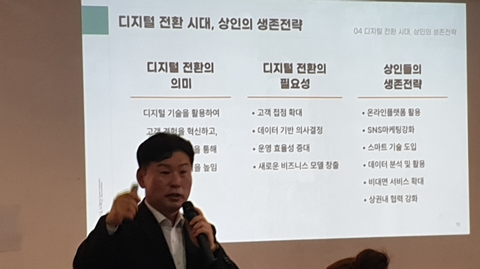 이병진 이사장이 특강을 하고 있다/김현섭 기자