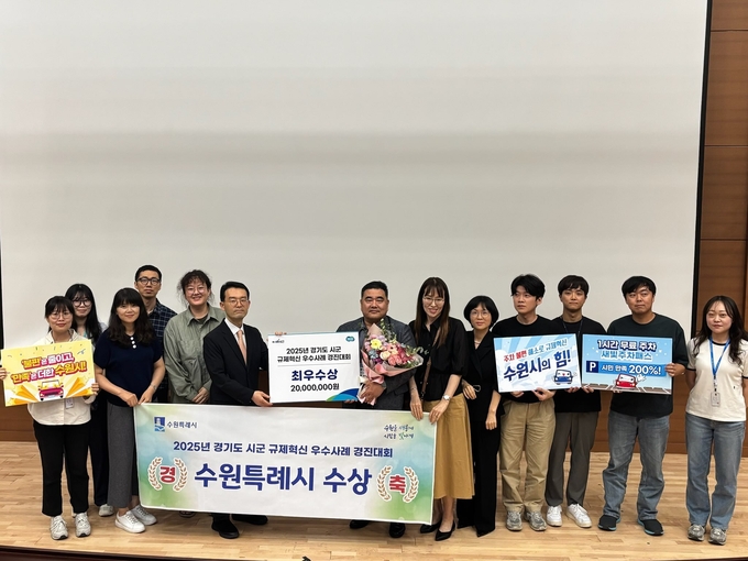 수원시 관계자들이 수상 후 기념촬영을 하고 있다.