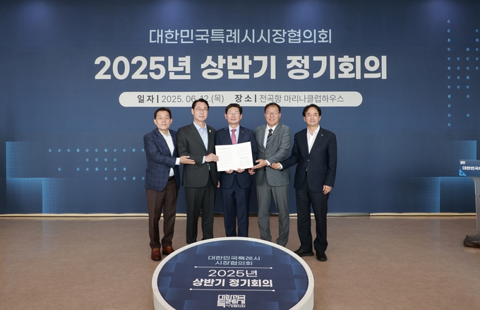 12일 화성특례시에서 대한민국특례시시장협의회 2025년 상반기 정기회의가 열렸다. 사진=용인시