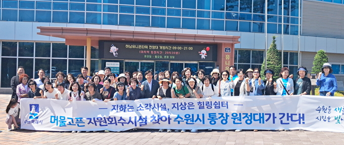 하남시 유니온파크를 방문한 수원시 주민 대표단