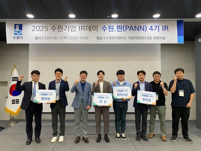 우수기업으로 선정된 기업 관계자들이 기념촬영을 하고 있다.