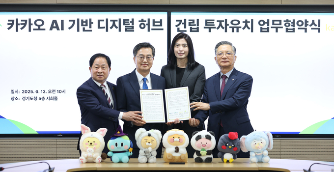 13일 오전 경기도청 5층 서희홀에서 열린 카카오, AI기반 디지털 허브 건립 투자협약에서 주광덕 남양주시장(왼쪽부터), 김동연 경기도지사, 정신아 카카오 대표, 이한준 LH사장이 협약서에 서명하고 기념촬영을 하고 있다. 사진 = 경기도