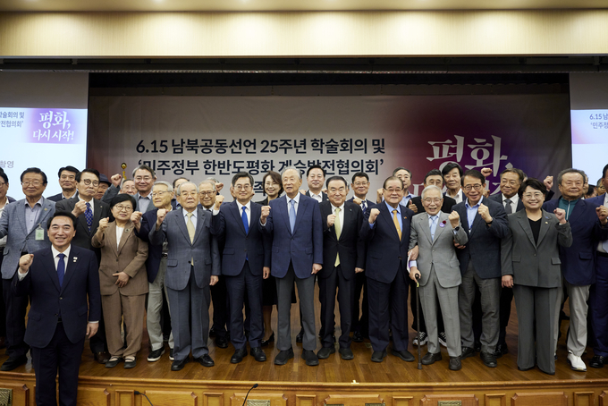 13일 오후 국회도서관 강당에서 열린 「민주정부 한반도평화 계승발전협의회」 발족식에서 김동연 경기도지사와 문희상 前 국회의장 및 장관, 국회의원 등이 기념촬영을 하고 있다. 사진=경기도