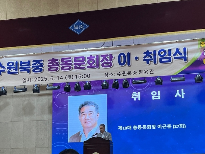 취임사를 하고 있는 이근춘 신임회장.