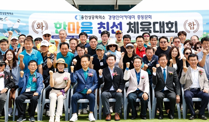 이상일 용인특례시장이 14일 용인상공회의소 경영인 아카데미 체육대회에 참석해 축하의 인사를 전했다. 사진=용인시