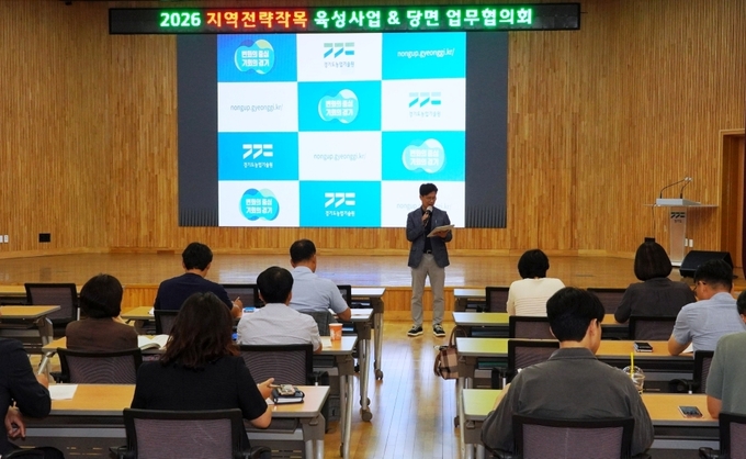 경기도농업기술원 농업과학교육관에서 열린 ‘지역 전략작목 육성 협의회’에서 참석자들이 의견을 나누고 있다. 사진=경기도
