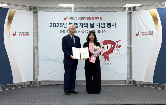  2025년도 ‘헌혈자의 날’ 기념행사에서 기관표창을 수상했다. 사진=한국보건복지인재원