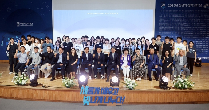 현근택 수원시 제2부시장, 이재식 수원시의회 의장, 박춘근 수원시장학재단 이사장 등이 장학생들과 함께하고 있다.