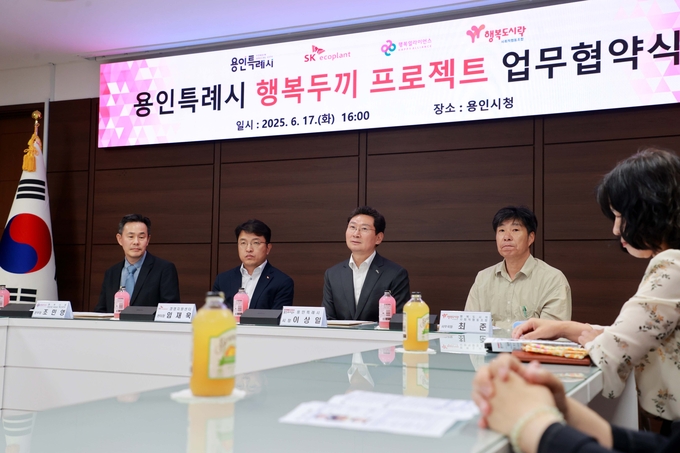 117일 용인특례시는 (주)SK에코플랜트, (주)행복나래, 행복도시락 사회적협동조합과 결식 우려 아동에게 도시락을 지원하는 용인특례시 행복두끼 프로젝트 업무협약식을 개최했다. 사진=용인시