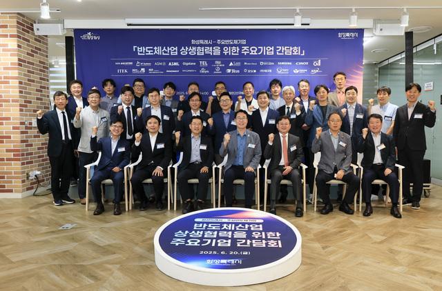 20일 정명근 화성시장(앞 줄 가운데)과 간담회 참석자들이 기념촬영을 하고 있다. 사진 = 화성시