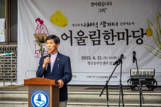 인사말을 하고 있는 황현노 위원장.