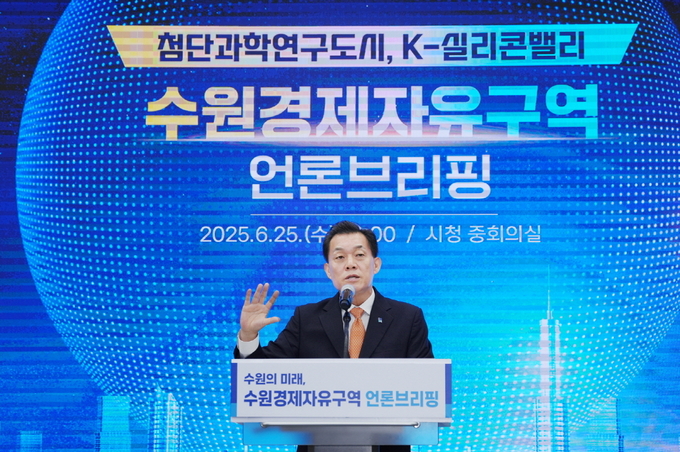 이재준 수원시장이 25일 청 내 중회의실에서 언론브리핑을 하고 있다.