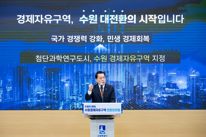 이재준 수원시장이 브리핑을 하고 있다.