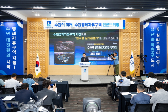 이재준 수원시장이 브리핑을 하고 있다.