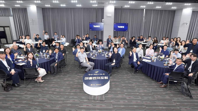 제5회 매홀벤처포럼 참석자들이 함께하고 있다.