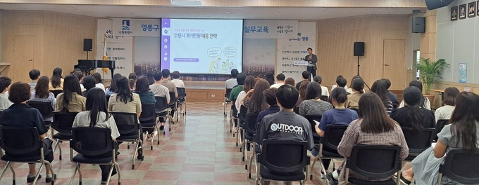 특이민원 대응 전문관 교육.