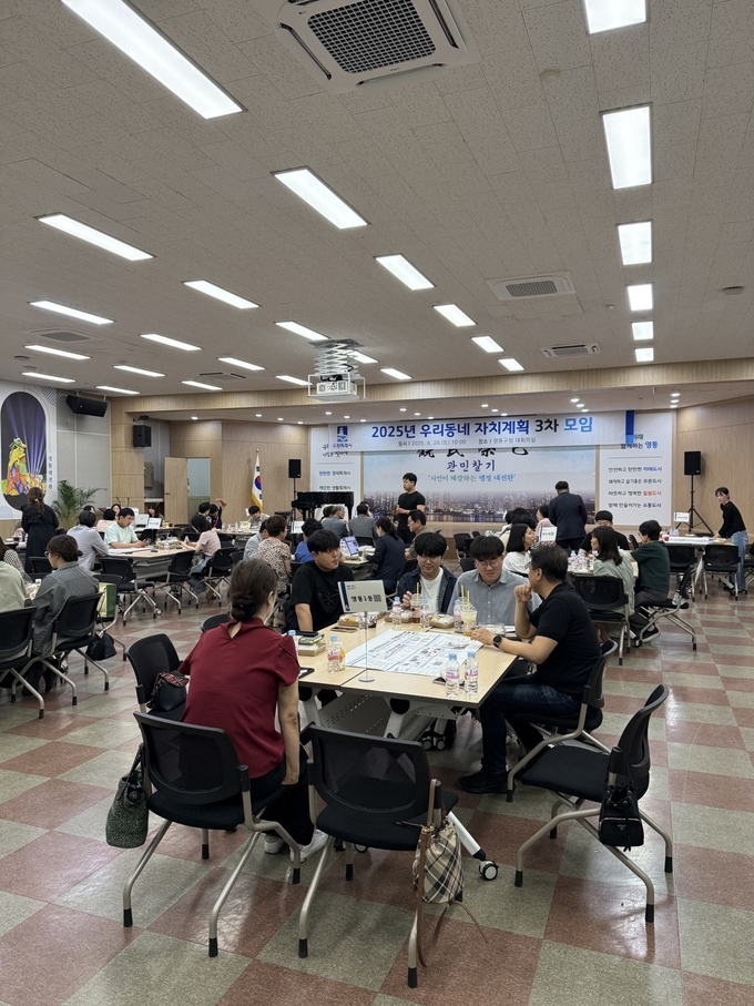 4개 구에서 2025년 우리동네 자치계획 수립 3차 모임을 개최하고 있다.