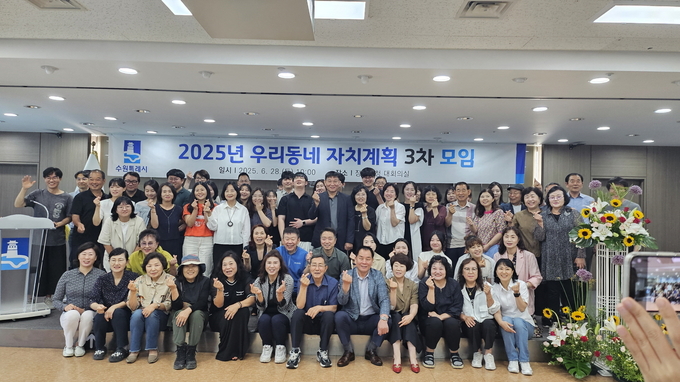 4개 구에서 2025년 우리동네 자치계획 수립 3차 모임을 개최하고 있다.